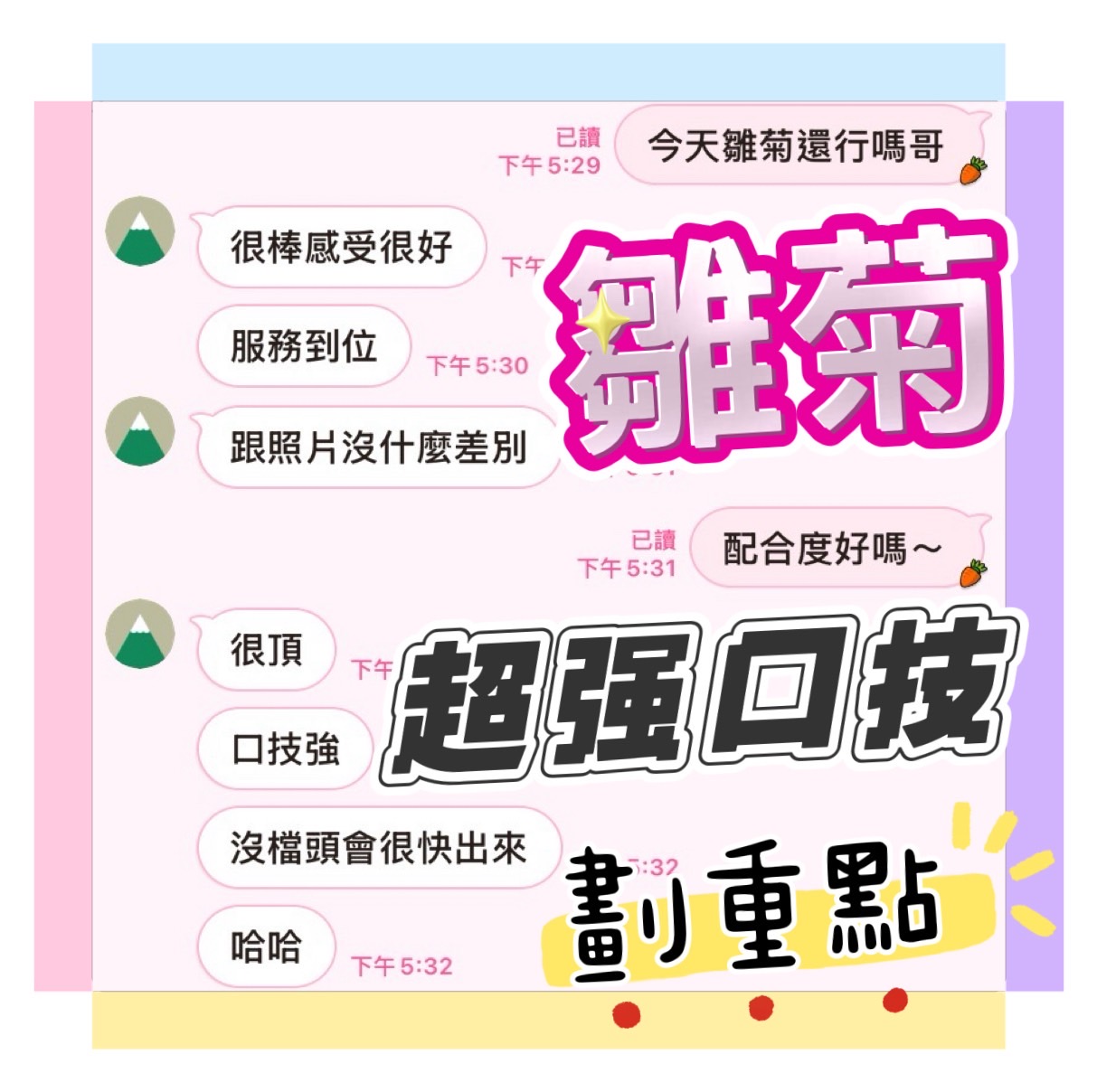 雛菊 (9V7W7DT4ZF) - 圖片 5 - 馬來妹 台中 - 佛手茶