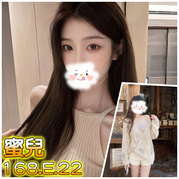 蜜兒