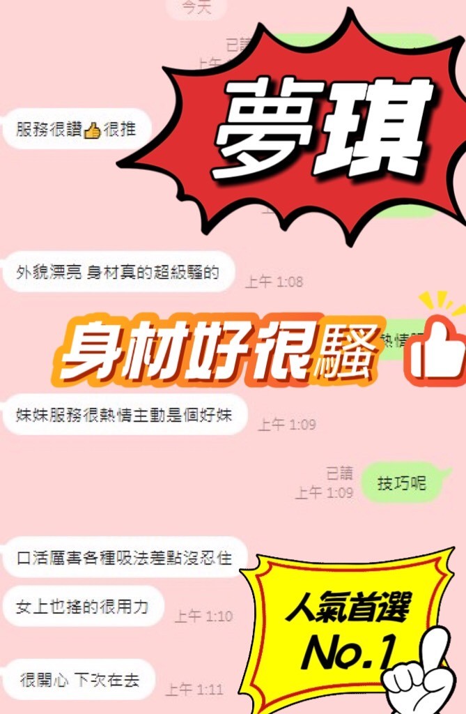 夢琪 (396999) - 圖片 2 - 馬來妹 彰化 - 展示用 定點茶/外約/外送茶