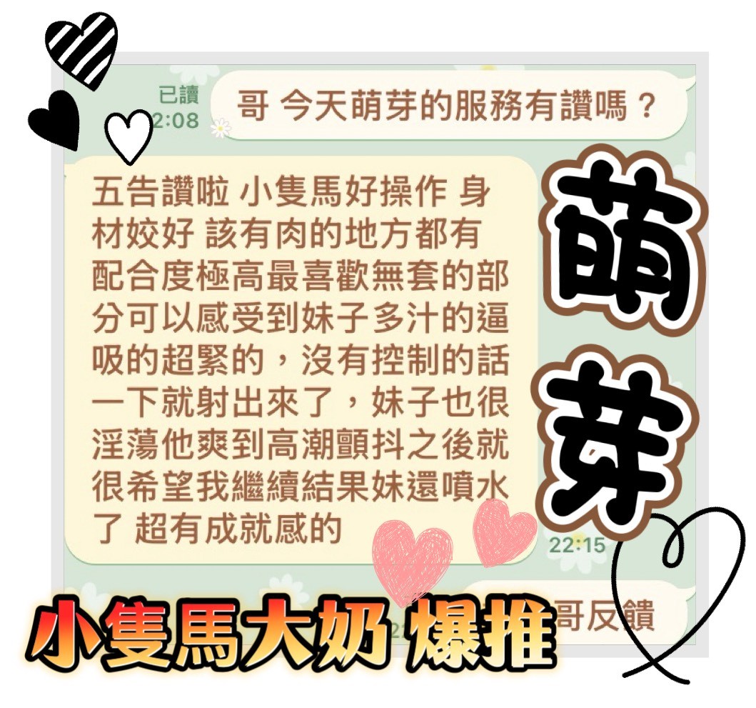 萌芽 (397697) - 圖片 3 - 馬來妹 台中 - 展示用 定點茶/外約/外送茶