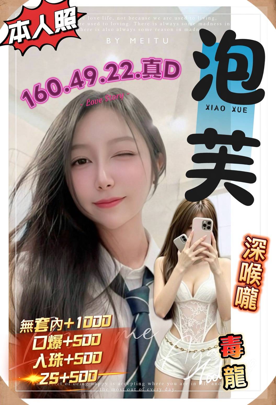 泡芙 (32Y6D38Z29) - 圖片 3 - 泰妹 台中 - 全省娛樂導航員