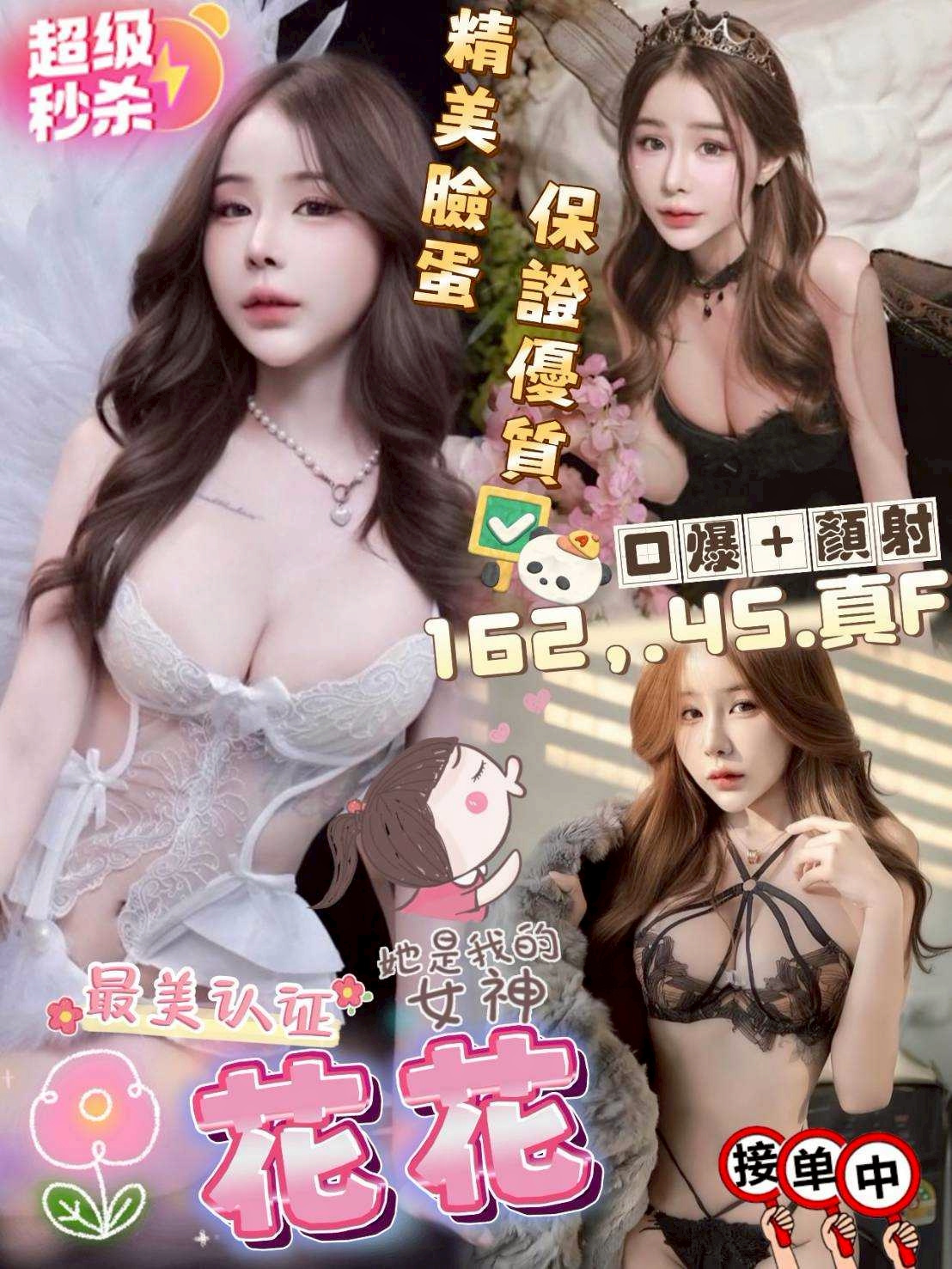 花花 (n9fhv5k88g) - 馬來妹 苗栗，-歲，F罩杯 - 思春社