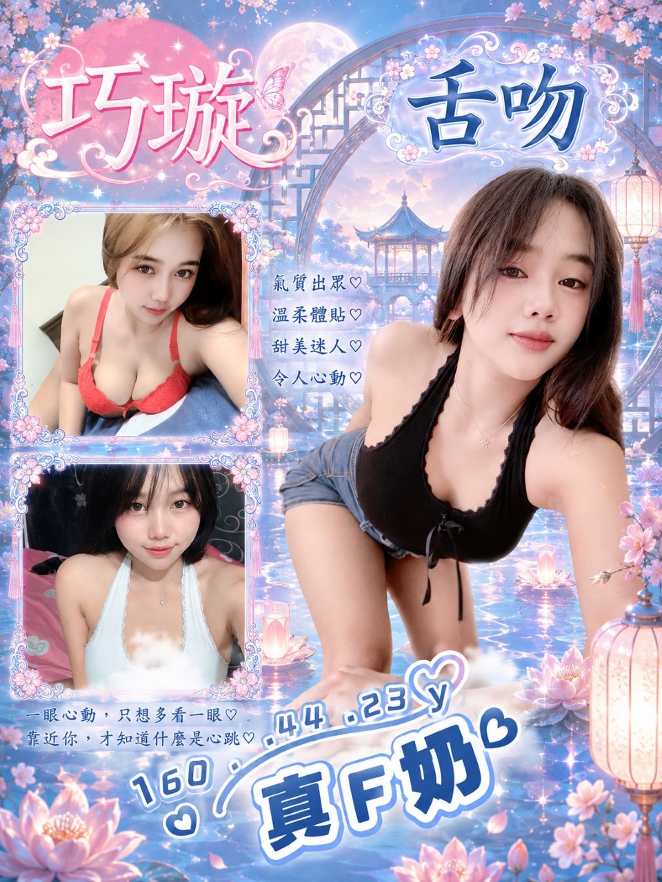 巧璇 (CAYYGNSA63) - 圖片 1 - 泰妹 桃園 - admin