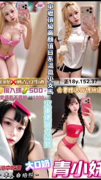 青小妹 (ZFVN89B555) - 影片 2 - 泰妹 桃園 - 美肯【專攻台南台中嘉義高雄】