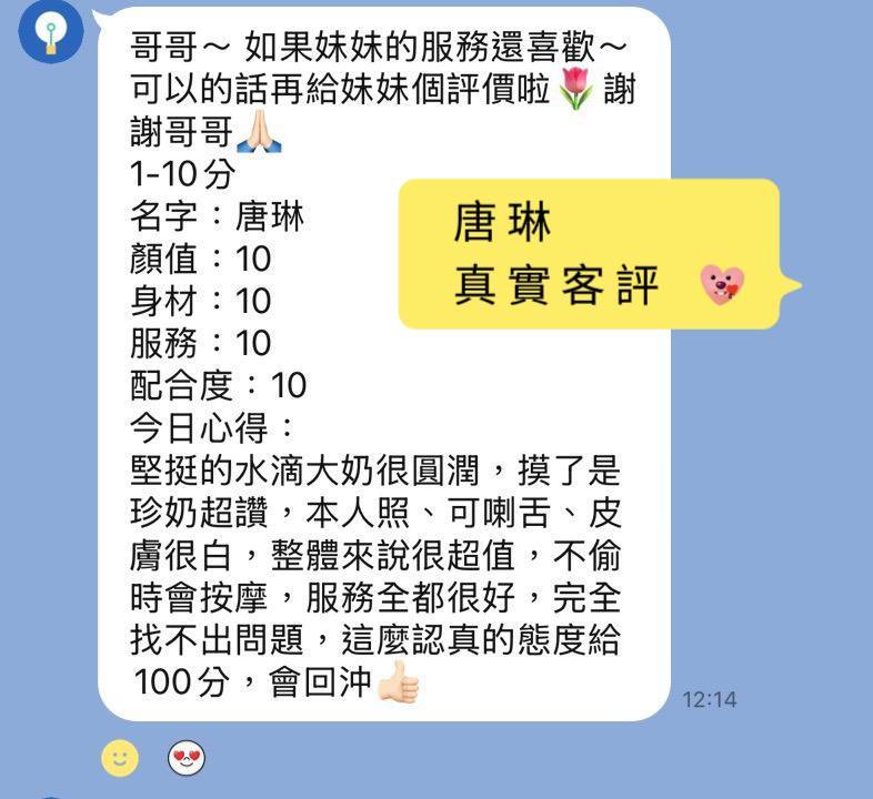 唐琳 (396449) - 圖片 4 - 馬來妹 台南 - 紳士娛樂