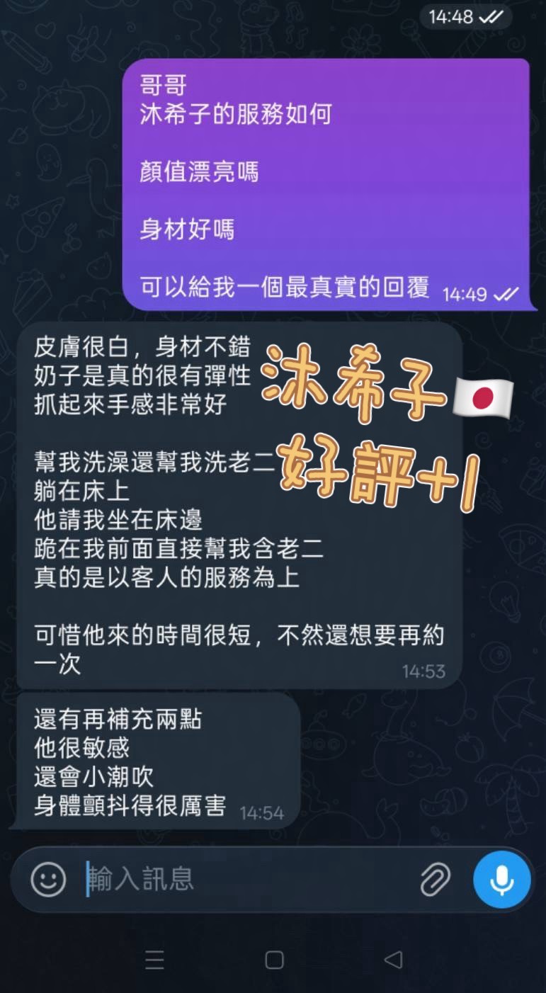 沐希子 (395684) - 圖片 4 - 日本妹 高雄 - 柚子工彷