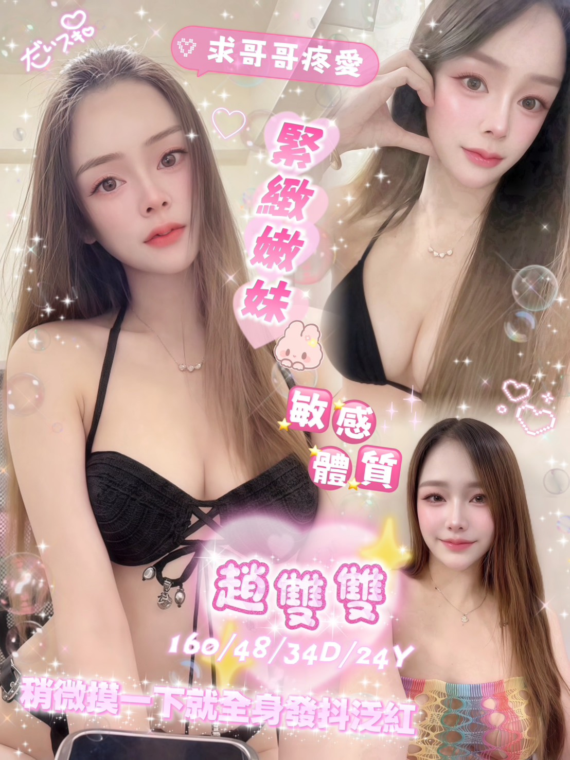 趙雙雙 (3jvvuzwtba) - 馬來妹 彰化，24歲，D罩杯 - 亞香緹定點舒壓