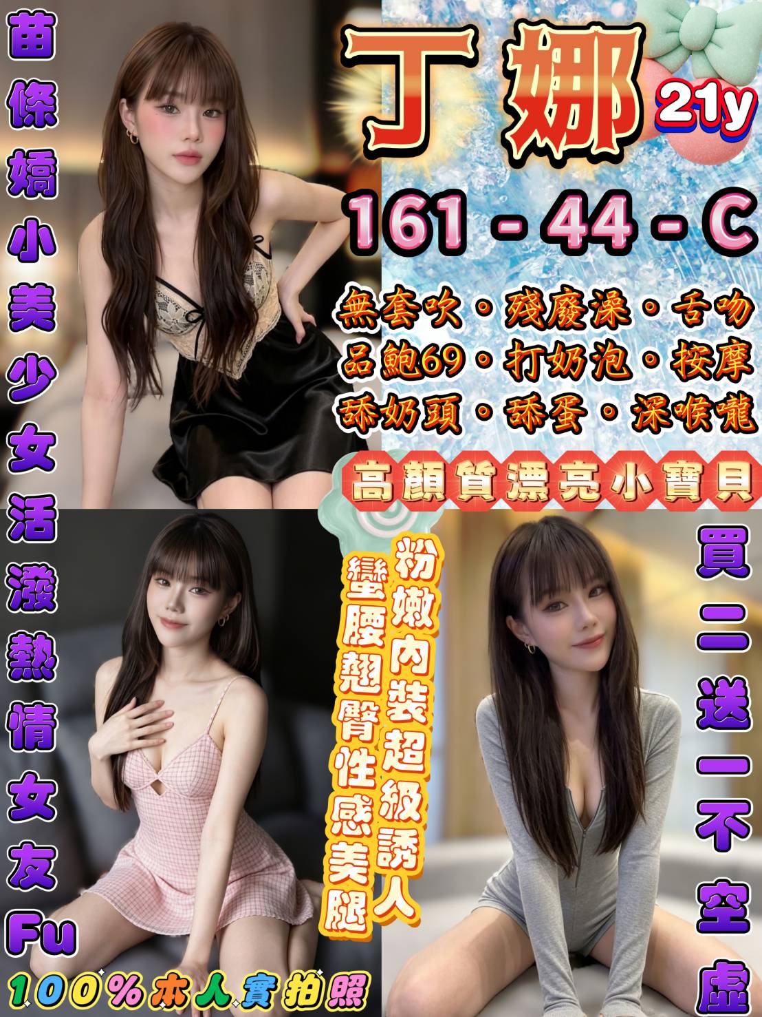 丁娜 (8rk3rzzuc5) - 泰妹 台北，21歲，C罩杯 - 甜心寶貝