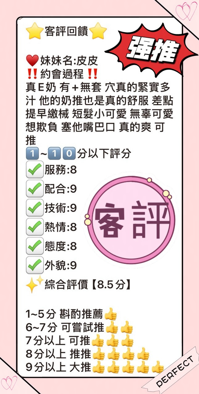 皮皮 (6BFGBSUKZT) - 圖片 2 - 馬來妹 台中 - admin