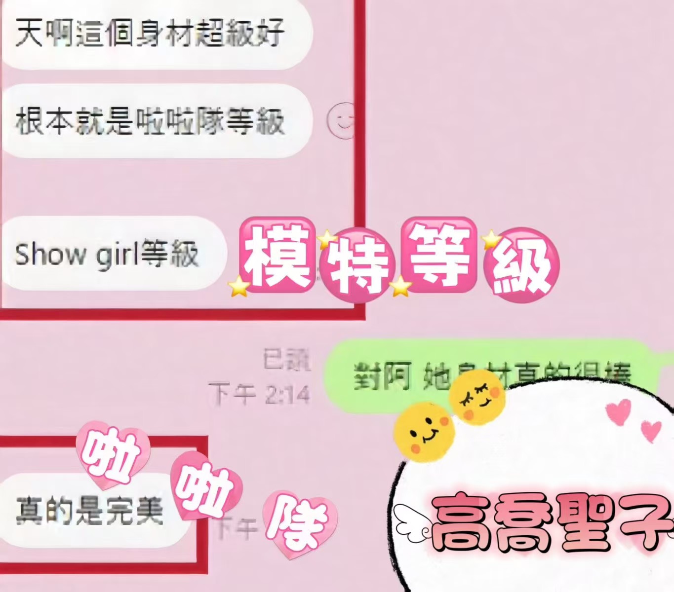 高喬聖子 (X7SRDAACFW) - 圖片 9 - 日本妹 台中 - 悠活小站