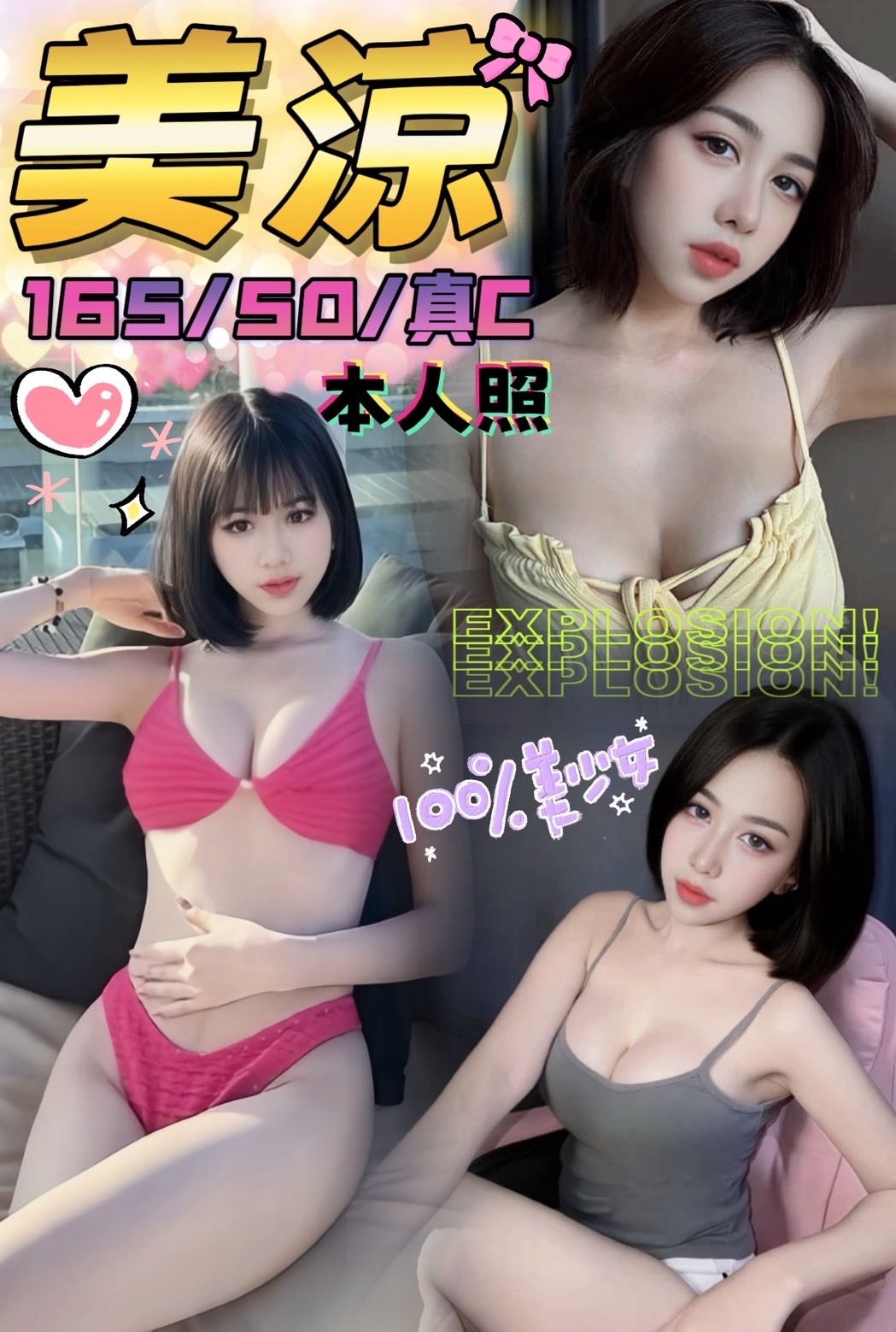 美涼 (397392) - 馬來妹 台中，0歲，C罩杯 - 展示用 定點茶/外約/外送茶