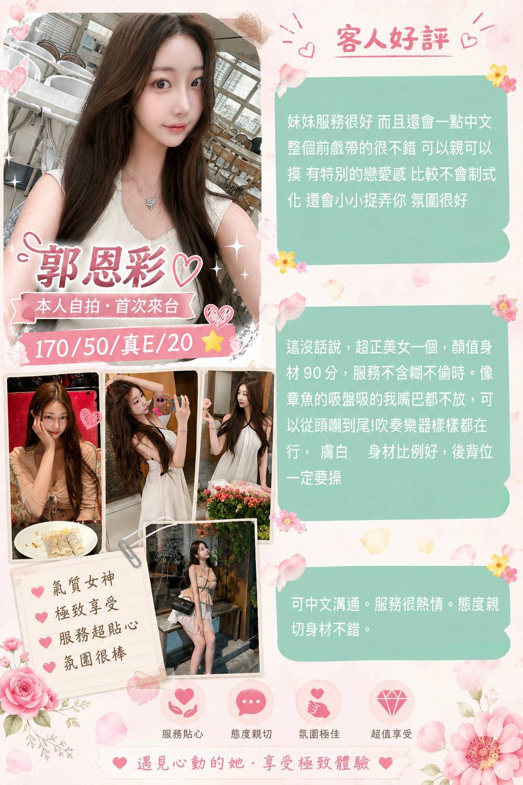 郭恩彩 (6KAQMNUBFB) - 圖片 4 - 韓國妹 台中 - 熊貓全套定點&外約台妹LINE:77KTV