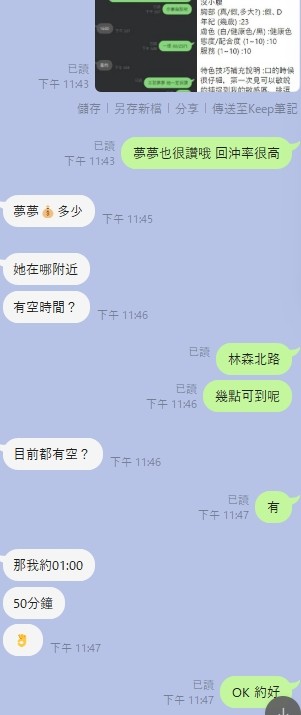 夢夢 (305735) - 圖片 10 - 泰妹 台北 - 鳥頭牌