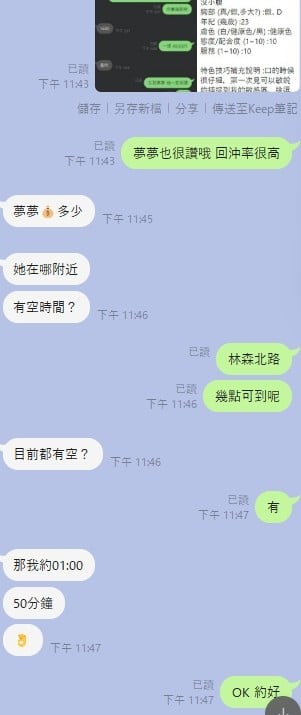 夢夢 (305735) - 圖片 10 - 泰妹 台北 - 鳥頭牌