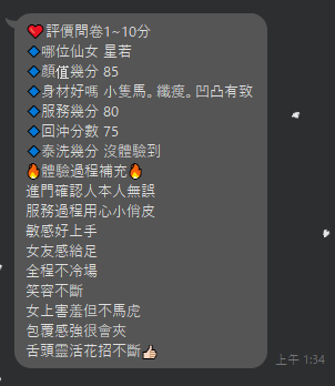 星若 (369529) - 圖片 10 - 馬來妹 新竹 - 展示用 定點茶/外約/外送茶