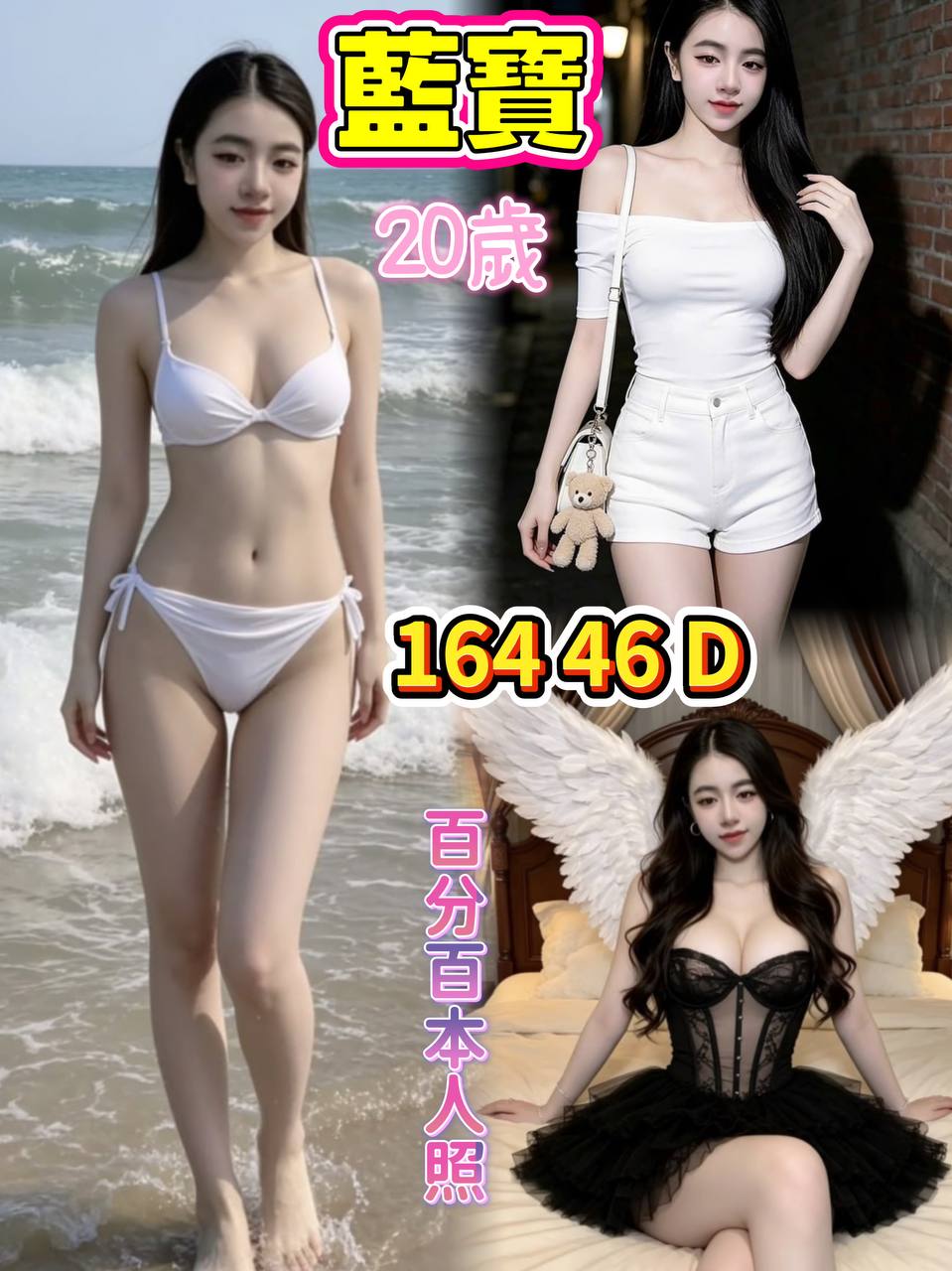 藍寶 (88WXRW3JWY) - 圖片 1 - 越南妹 台北 - 鳥頭牌