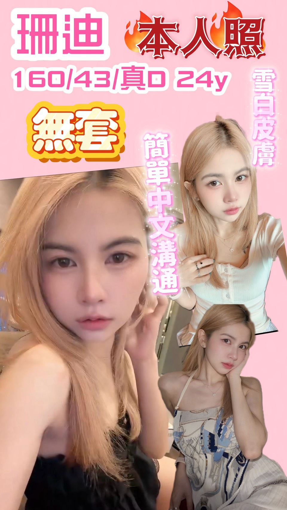 珊迪 (pdfg3tg4ed) - 泰妹 新竹，24歲，D罩杯 - ❤️全套只要2000含房❤️