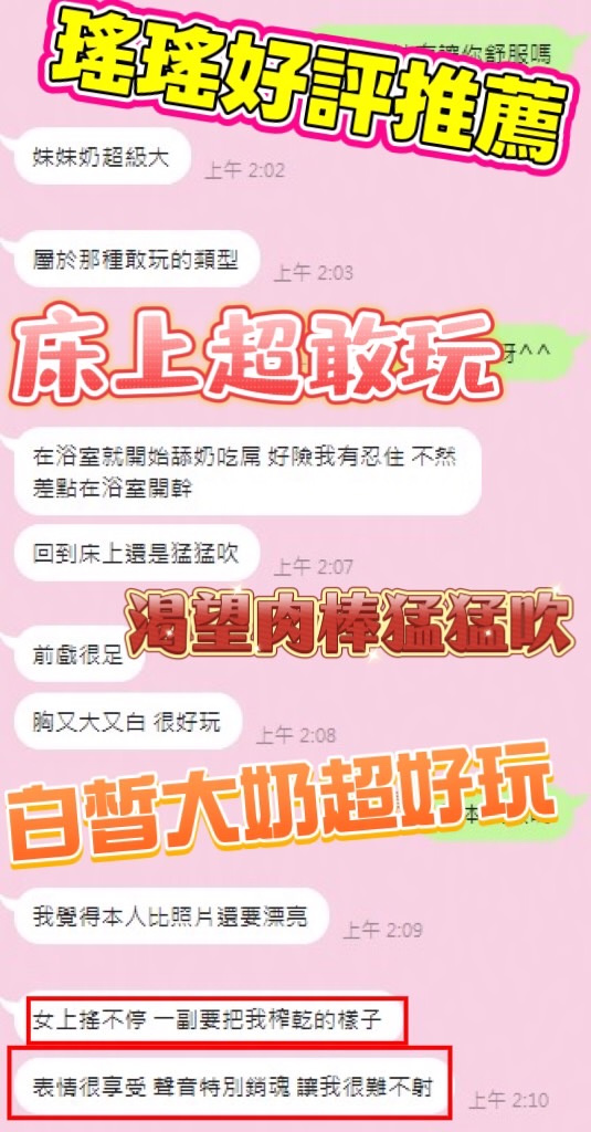 瑤瑤 (947FM3M6G6) - 圖片 5 - 馬來妹 台中 - 老船長娛樂