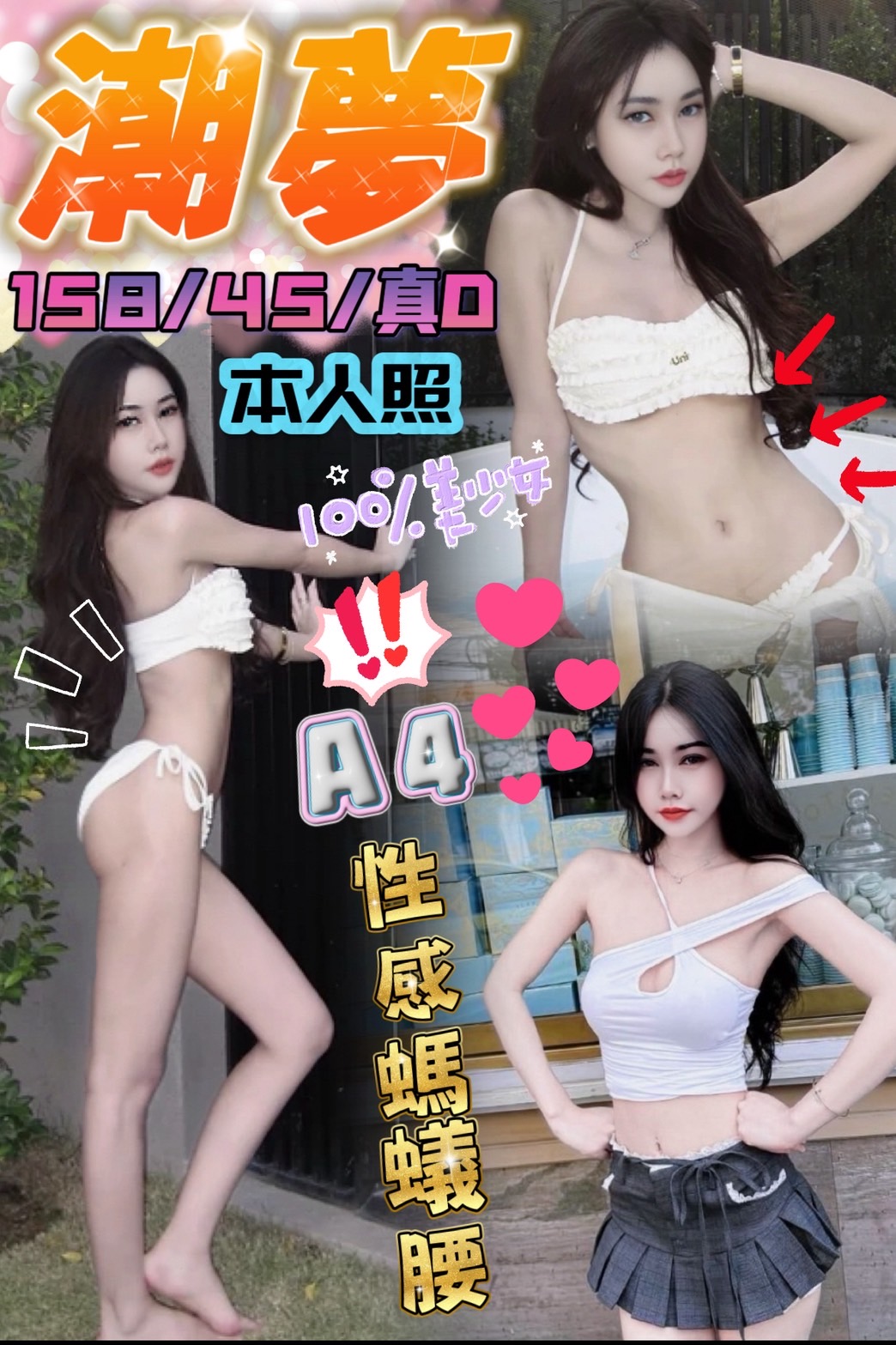 潮夢 (Z9B325BDTN) - 圖片 1 - 馬來妹 台中 - admin