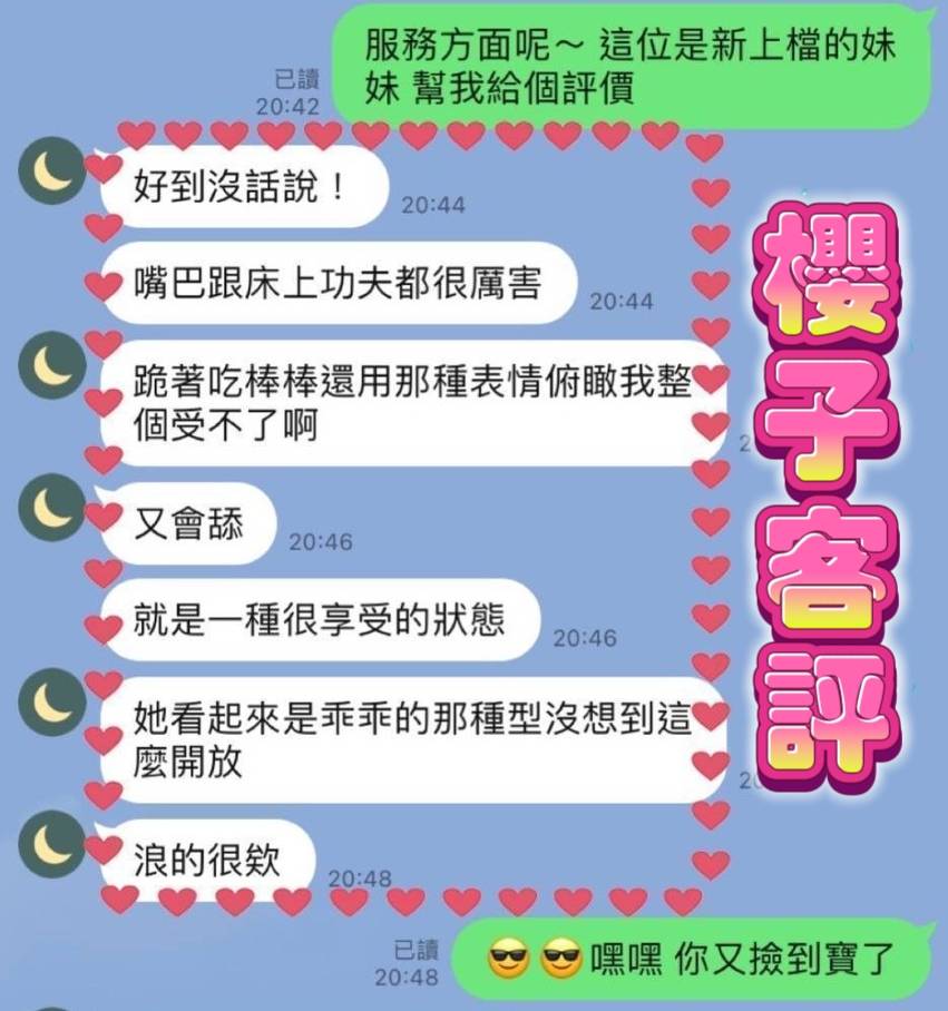 櫻子 (XX7GDDH9WW) - 圖片 4 - 馬來妹 台南 - 小豬仔