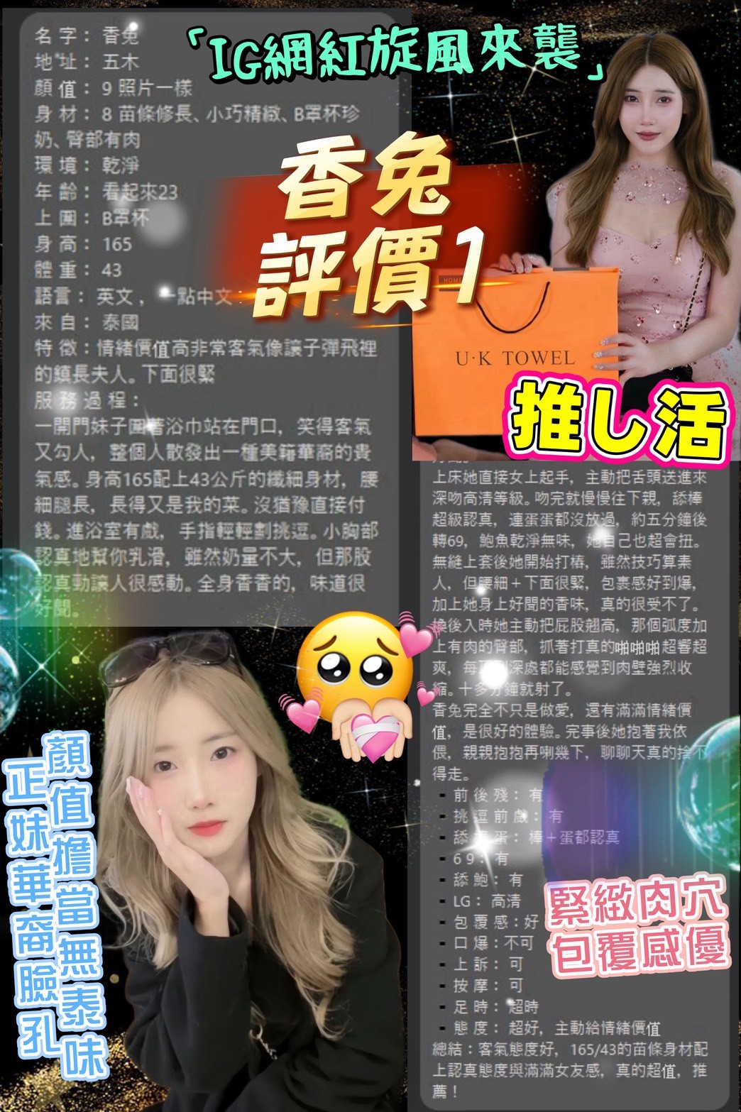 香兔 (389023) - 圖片 2 - 泰妹 台北 - 娃娃全台樓鳳定點免房費