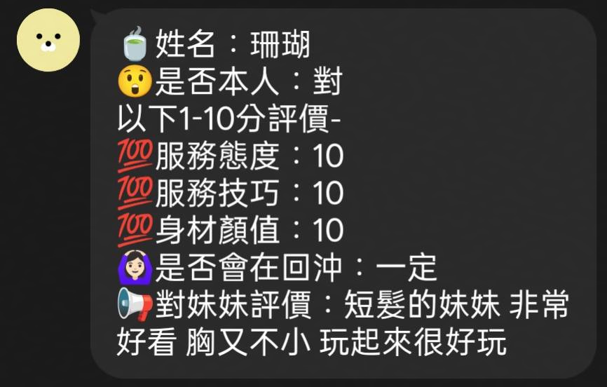 珊瑚 (RH48X47WA8) - 圖片 6 - 馬來妹 新竹 - 緋緋