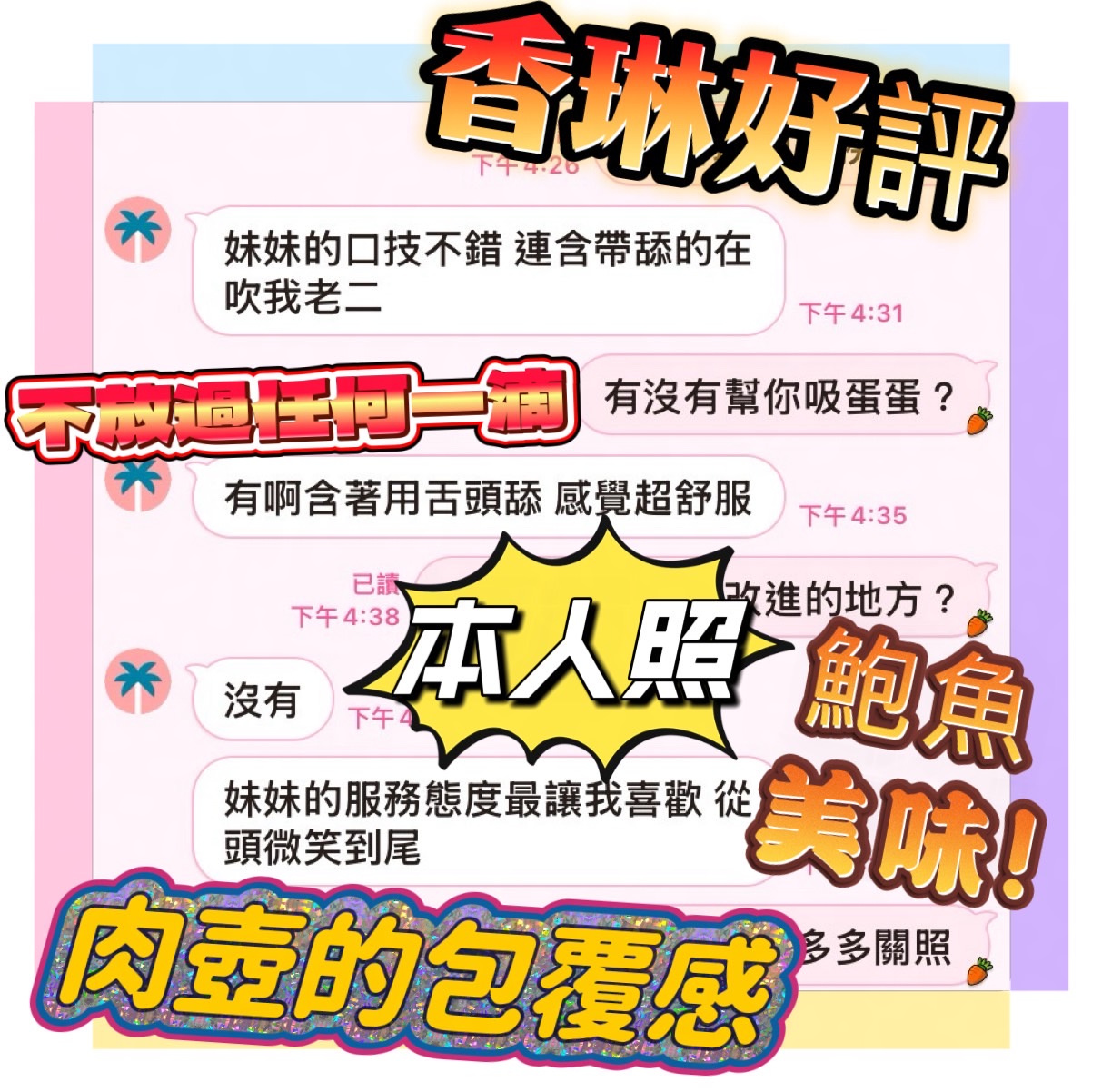 香琳 (D3Q6JTR9QA) - 圖片 4 - 馬來妹 雲林 - 台中揪茶隊
