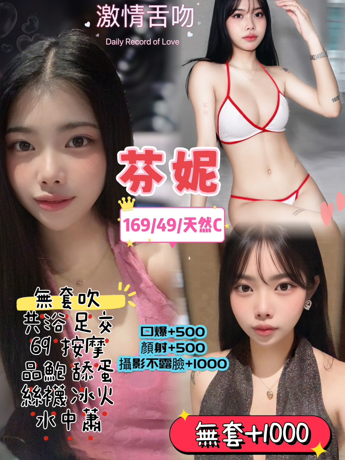 芬妮 (ptwrt9xj2p) - 泰妹 桃園，22歲，C罩杯 - 萌萌