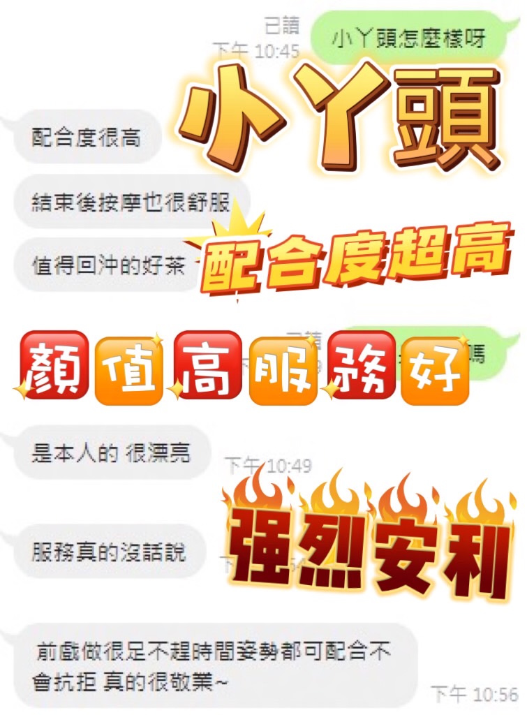 小丫頭 (C6X5ZK9FEJ) - 圖片 3 - 馬來妹 台中 - 美顏射