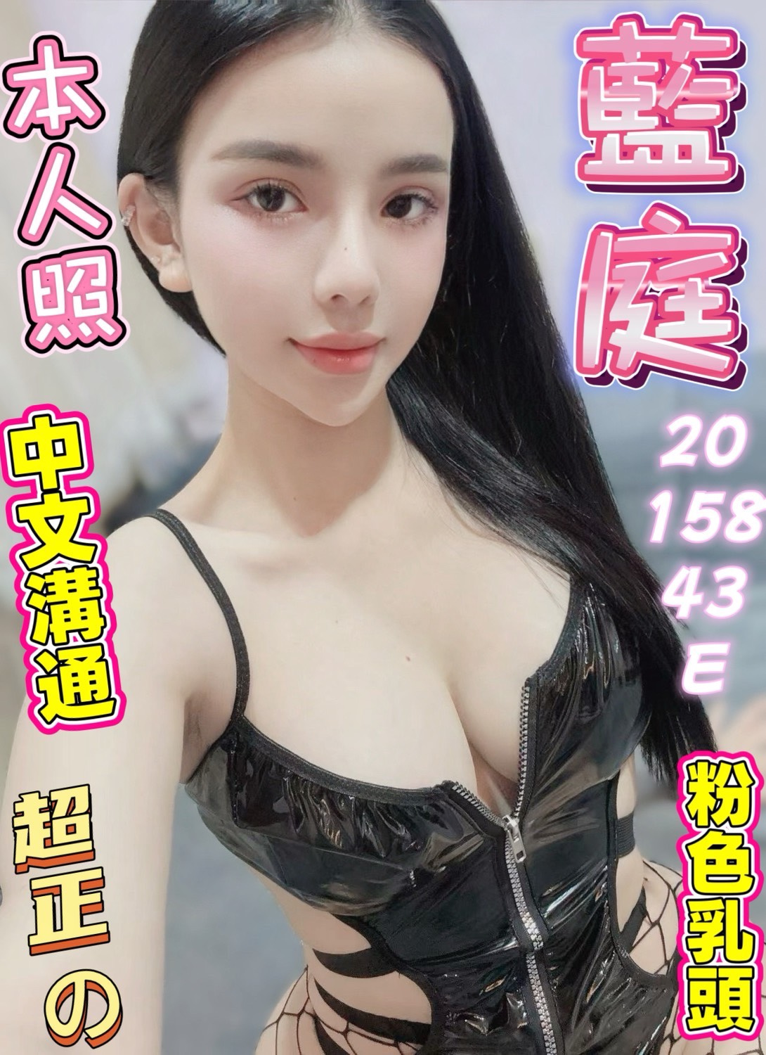 藍庭 (6588ZEBWCG) - 圖片 2 - 越南妹 台中 - 外約定點戀愛俱樂部