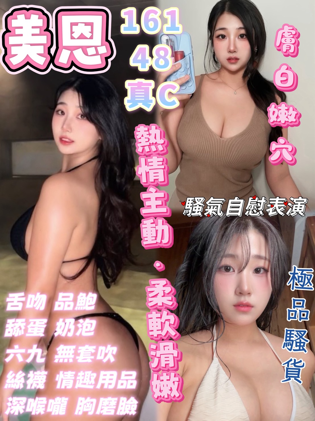 美恩 (fcgyzn3rcx) - 馬來妹 台中，-歲，C罩杯 - 絕美網