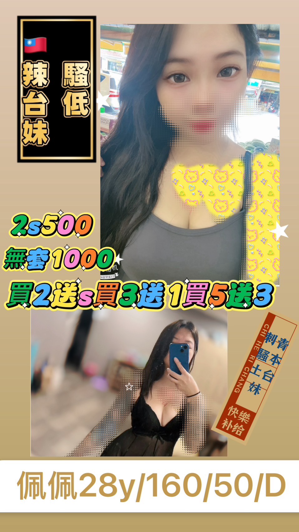 佩佩 (435zzerdk2) - 台妹 苗栗，28歲，D罩杯 - 悠活小站