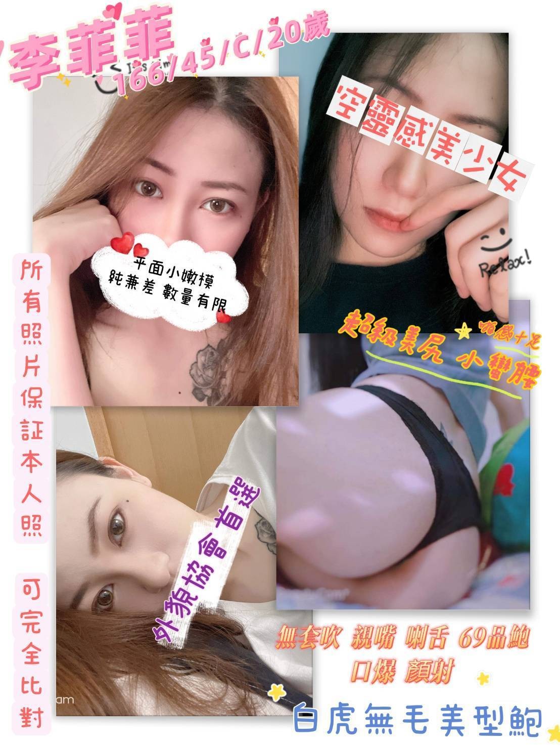 李菲菲 (241639) - 圖片 1 - 台妹 桃園 - 輕鬆Go全台定點&外約