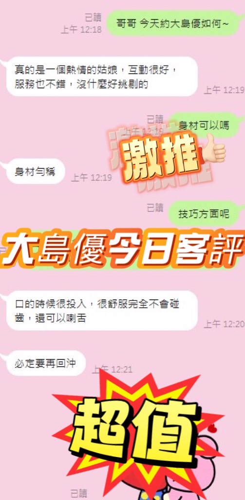 大島優 (U9P74BWGR6) - 圖片 5 - 馬來妹 台中 - 💯全省取經首選