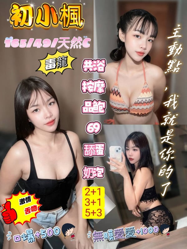 初小楓 (45bp9xamz7) - 泰妹 桃園，21歲，C罩杯 - 彩虹繽紛樂 定點/外約