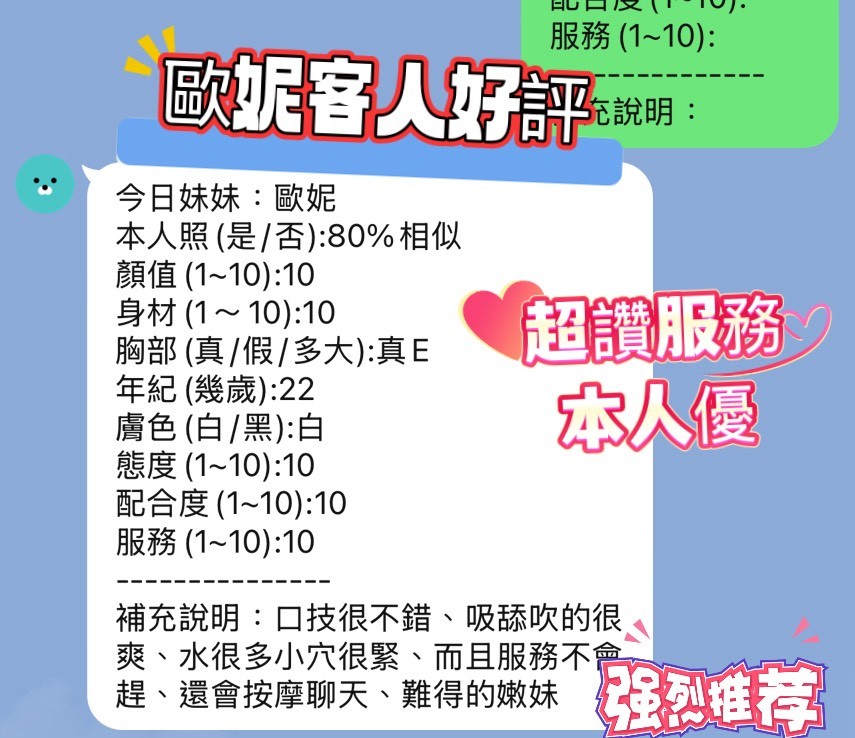 歐妮 (350841) - 圖片 4 - 越南妹 新竹 - 米妮