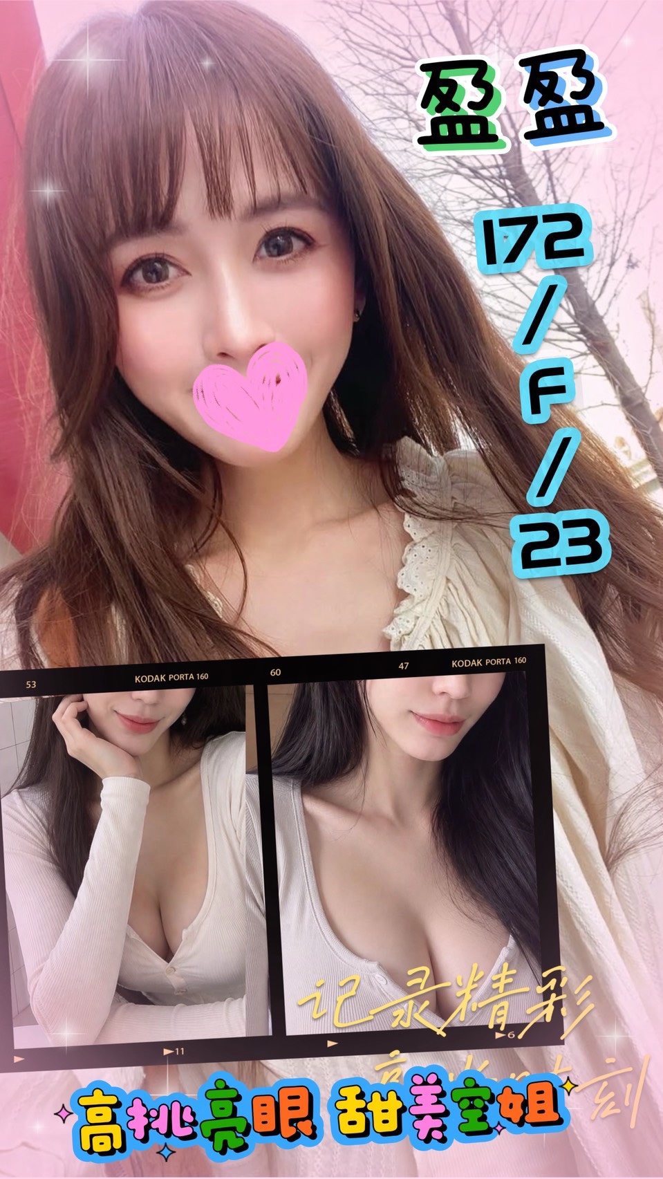 盈盈 (u8nfd8ju2v) - 台妹 台北，23歲，F罩杯 - 今晚有貓膩 外送茶 定點套房樓鳳