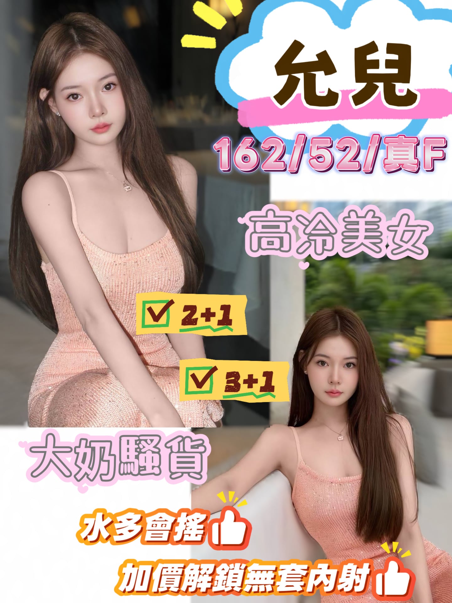 允兒 (5CYTWS3W97) - 圖片 1 - 台妹 台中 - 蜜雪冰城