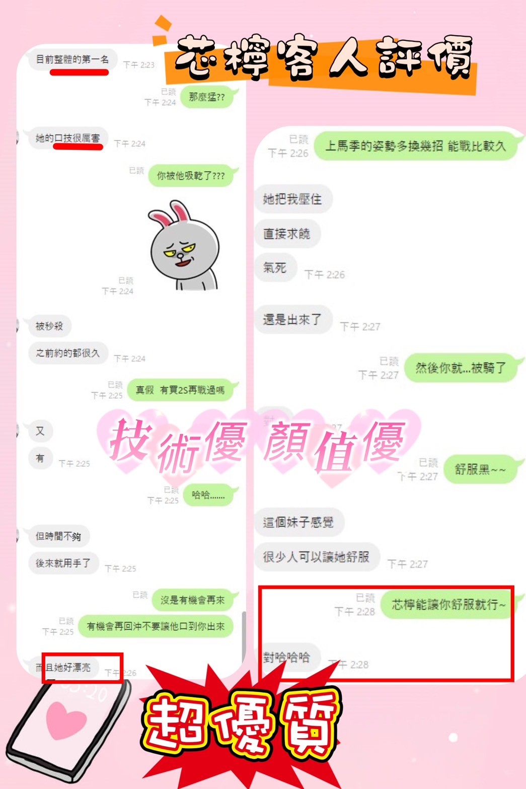 芯檸 (311779) - 圖片 8 - 馬來妹 新竹 - 遊樂園個人工作室