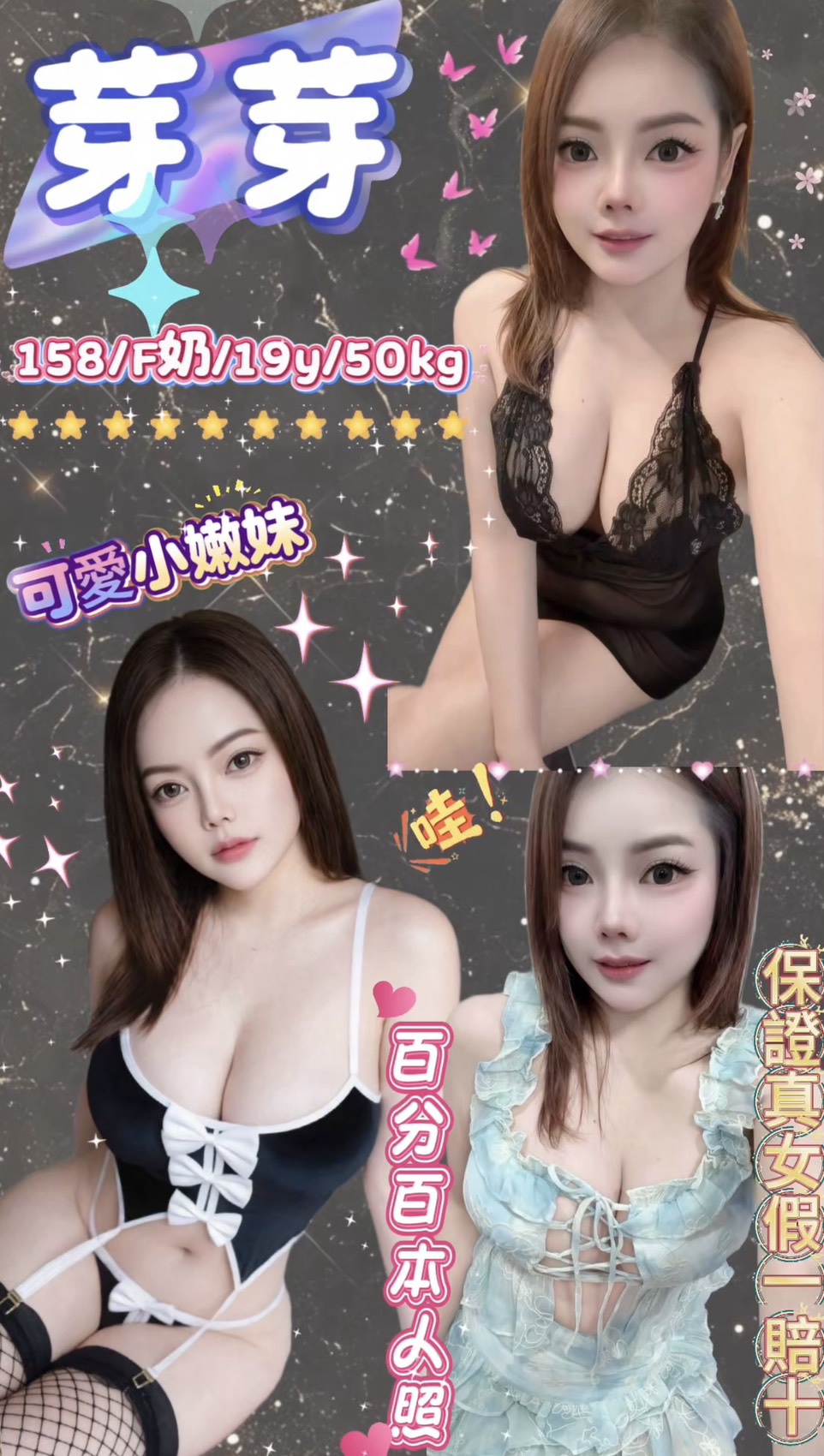 芽芽 (9y9yvxt395) - 馬來妹 台北，19歲，F罩杯 - 晨兒