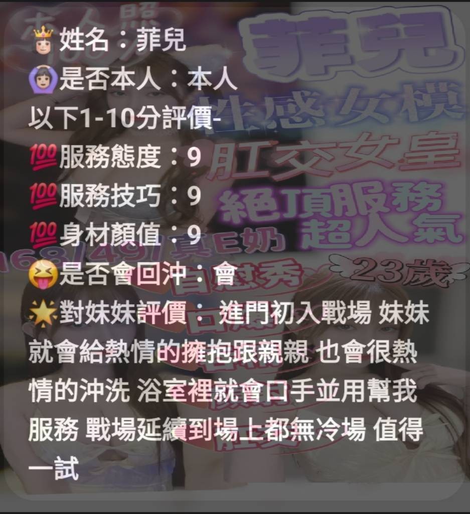 菲兒 (358723) - 圖片 6 - 馬來妹 嘉義 - 展示用 定點茶/外約/外送茶