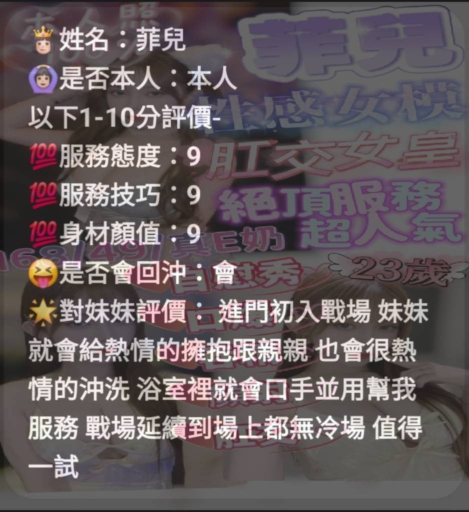 菲兒 (358723) - 圖片 6 - 馬來妹 新竹 - 統一AV優酪乳