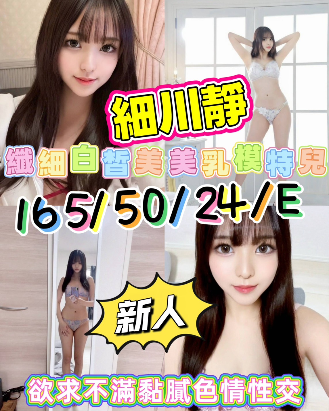 細川靜 (9uas84jad2) - 日本妹 高雄，24歲，E罩杯 - 妃夢之境