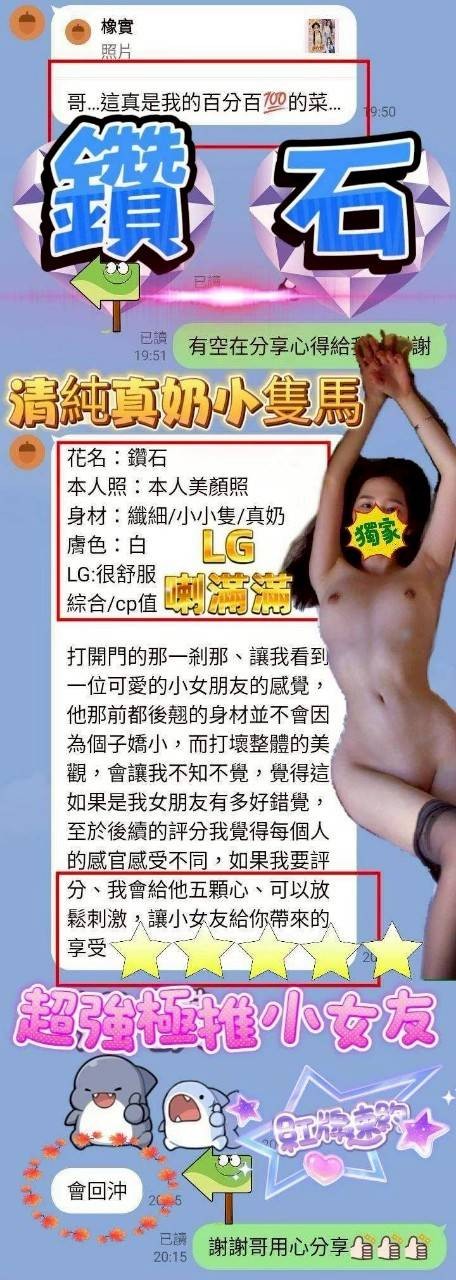 鑽石 (377598) - 圖片 14 - 越南妹 台中 - 展示用 定點茶/外約/外送茶