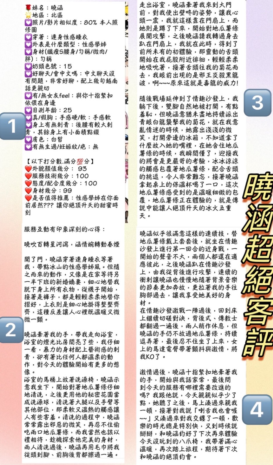 曉涵 (298543) - 圖片 3 - 越南妹 台中 - 展示用 定點茶/外約/外送茶