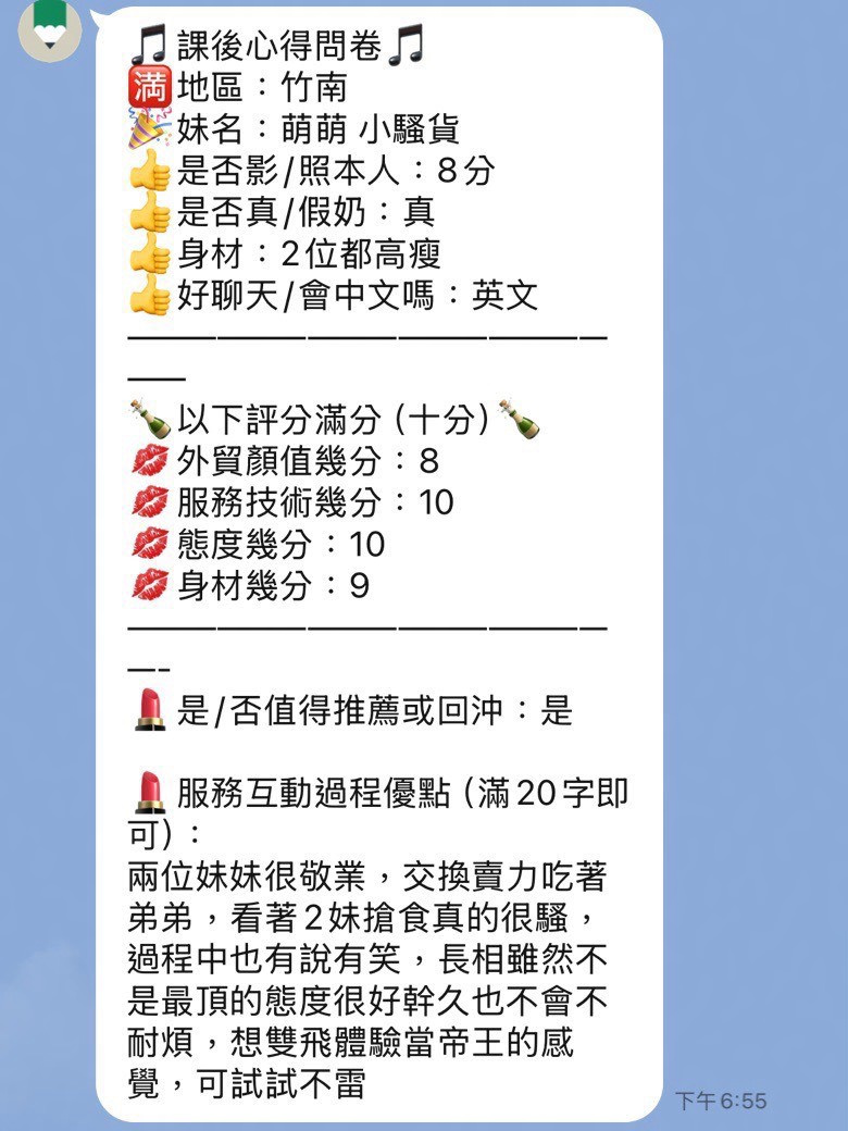 小騷貨 (HBRBPY2YSB) - 圖片 12 - 泰妹 苗栗 - 小凌 個人工作室