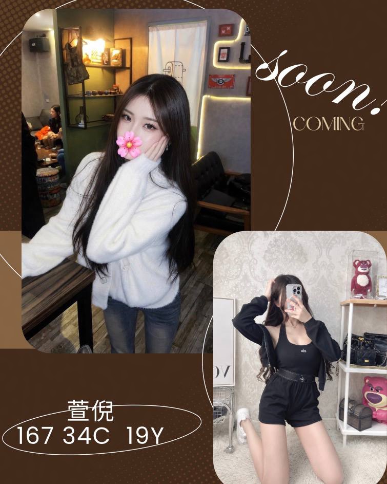萱倪 (rq6kjhbbhj) - 台妹 台北，19歲，C罩杯 - 推廣使用
