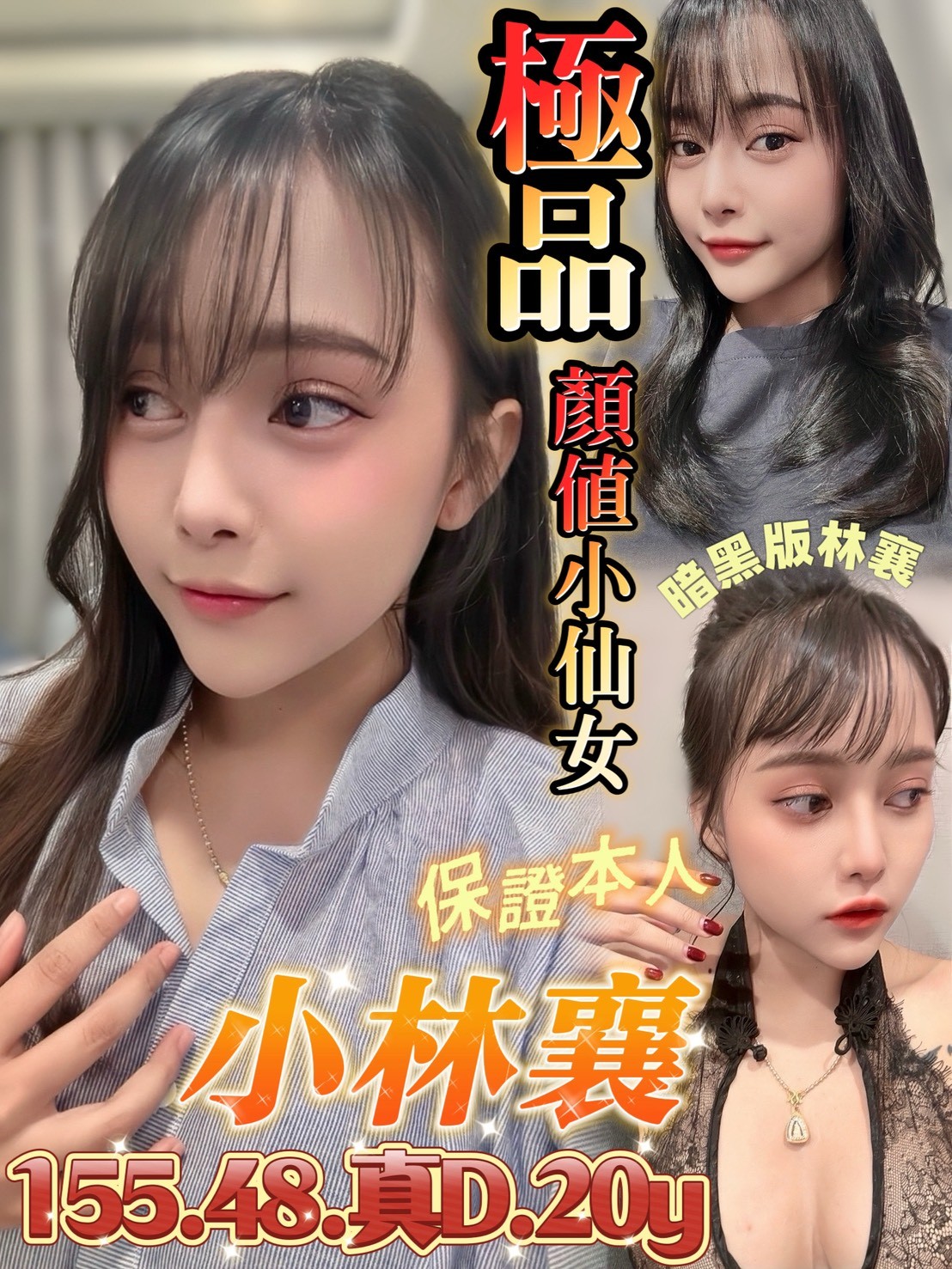 小林襄 (387161) - 馬來妹 台南，20歲，D罩杯 - 展示用 定點茶/外約/外送茶
