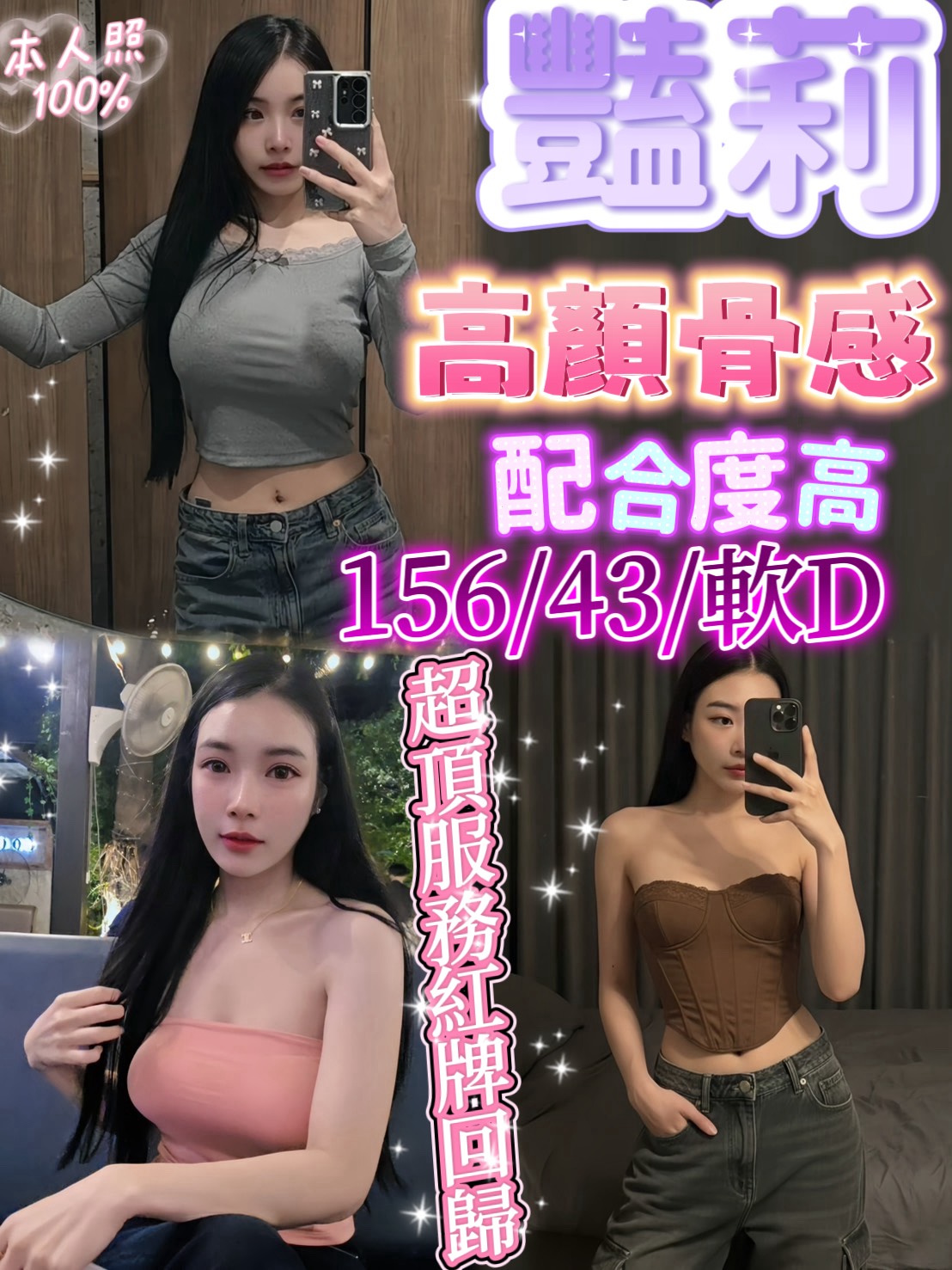 艷莉 (388660) - 圖片 1 - 泰妹 新竹 - admin