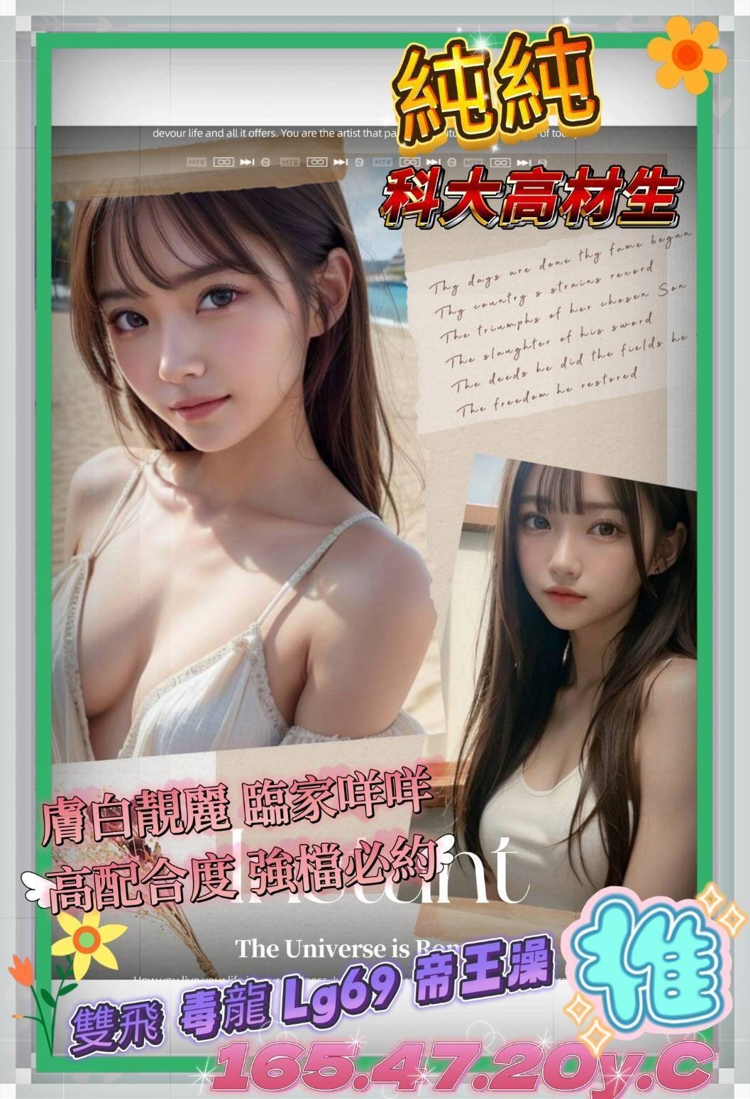 純純 (257615) - 圖片 1 - 台妹 台南 - 輕鬆Go全台定點&外約
